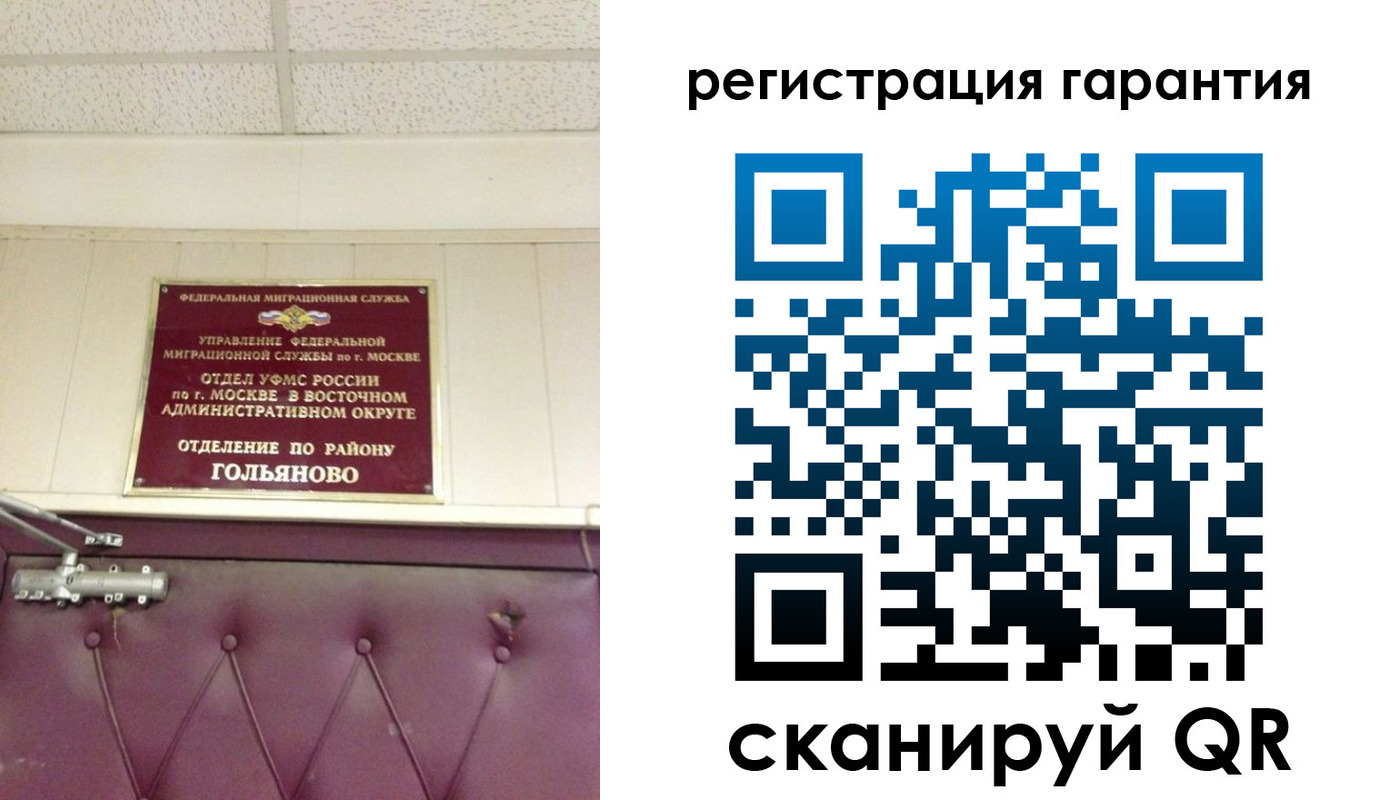 временная регистрация собственник в Павловске