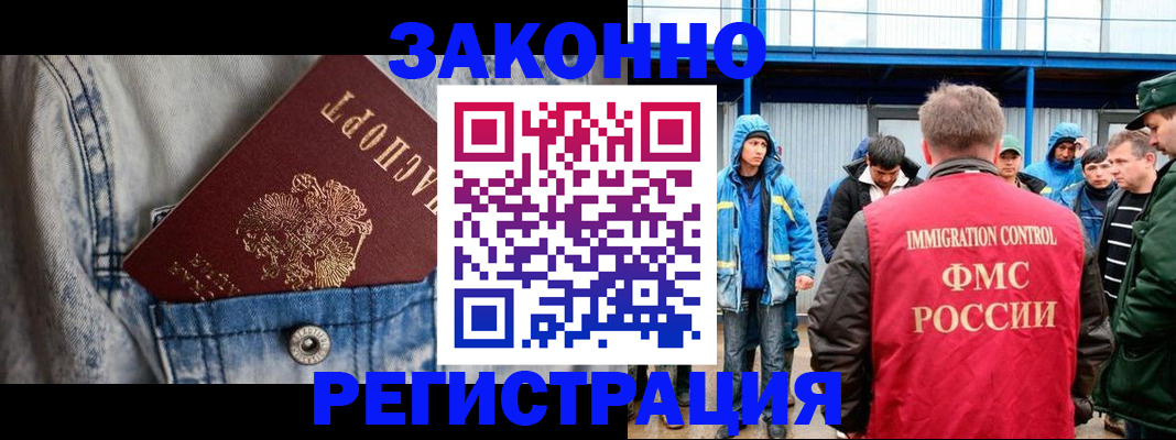 прописка для школы в Павловске